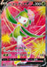 Jade Lilligant V - 068/067 S10D - SR - MINT - Pokémon TCG Japanese Japan Figure 34736-SR068067S10D-MINT