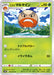 Jade Malmine - 003/067 S10P - C - MINT - Pokémon TCG Japanese Japan Figure 34671-C003067S10P-MINT