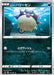 Jade Qwilfish - 047/067 S9A - C - MINT - Pokémon TCG Japanese Japan Figure 33567-C047067S9A-MINT