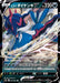 Jade Samurott V - 052/067 S9A - RR - MINT - Pokémon TCG Japanese Japan Figure 33572-RR052067S9A-MINT
