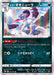 Jade Sneasel - 043/067 S10P - R - MINT - Pokémon TCG Japanese Japan Figure 34711-R043067S10P-MINT
