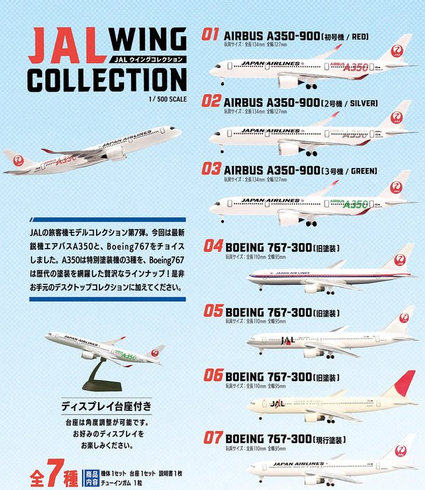 F-Toys Confect Jal Wing Collection 7 10Pc Candy Toy/Gum - Japan