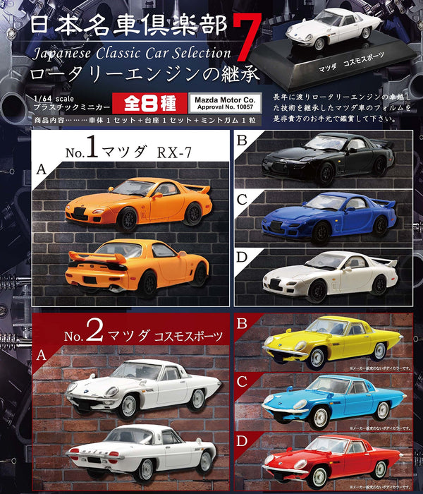 F-TOYS Japanese Classic Car Selection 7 1/64 Scale Mini Car ÂEâ‘Box 10 Pcs. Set