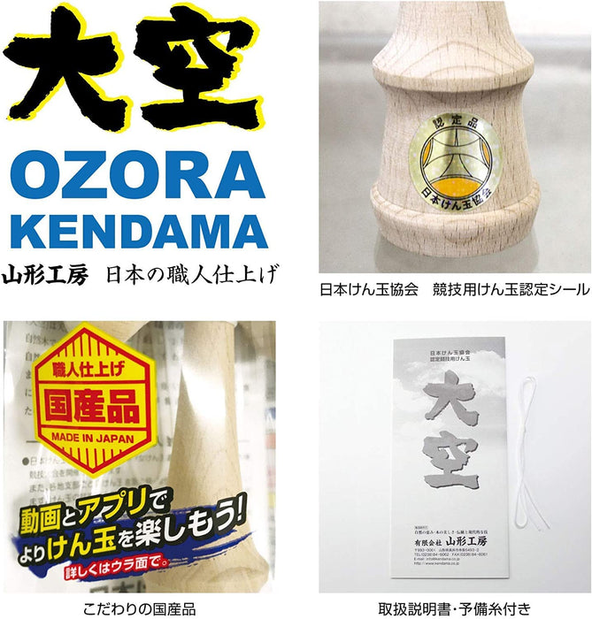 Yamagata Koubou Red Ozora Kendama Set W/ Japan Kendama Assoc. Certification & Exclusive Case
