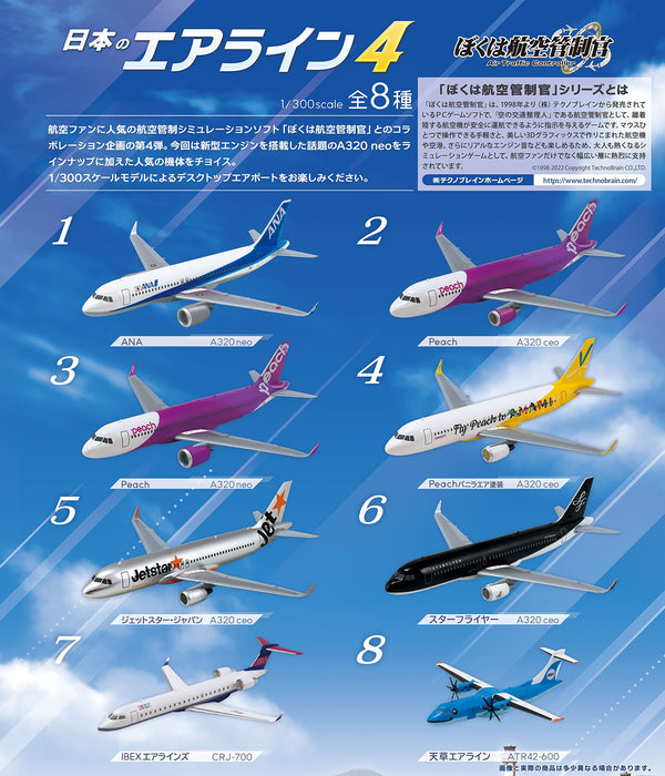 F-TOYS Japanese Airline Series 4 Boîte de 10 pièces