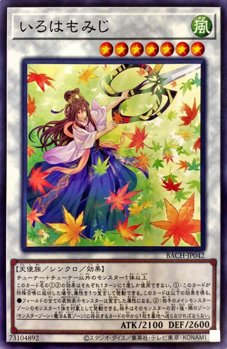 Japanese Maple - BACH-JP042 - NORMAL - MINT - Japanese Yugioh Cards Japan Figure 52832-NORMALBACHJP042-MINT