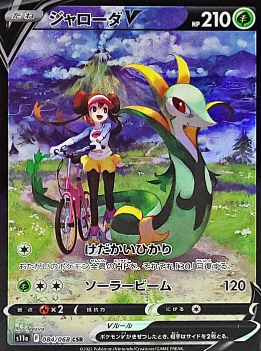 Jaroda V - 084/068 S11A - CSR - MINT - Pokémon TCG Japanese Japan Figure 37023-CSR084068S11A-MINT