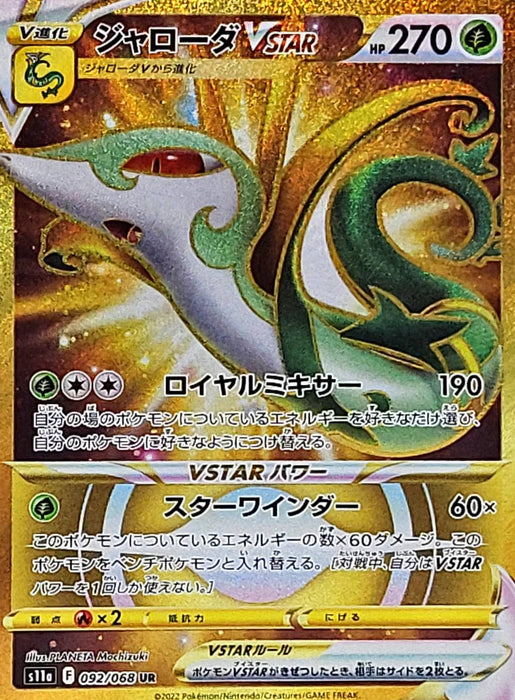 Jaroda Vstar - 092/068 S11A - UR - MINT - Pokémon TCG Japanese Japan Figure 37031-UR092068S11A-MINT