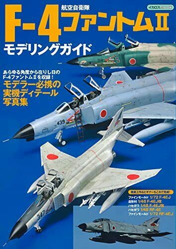 Jasd F-4 Phantom Ii Modeling Guide Ikaros Mook Book - Japan Figure