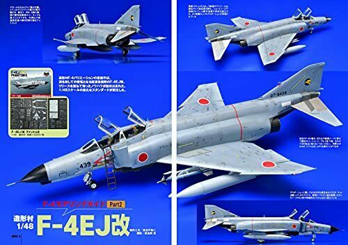 Guide de modélisation Jasd F-4 Phantom Ii Ikaros Mook Book