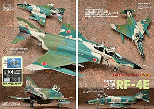 Jasd F-4 Phantom Ii Modeling Guide Ikaros Mook Book