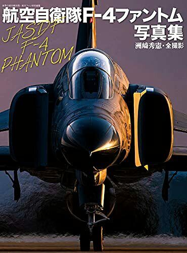 Jasdf F-4 Phantom Photobook Berühmtes Flugzeug der Welt Separates Bandbuch