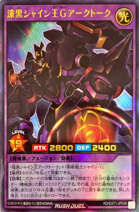 Jet Black Shine King G Arc Talk - RD/EXT1-JP038 - ULTRA - MINT - Japanese Yugioh Cards Japan Figure 52532-ULTRARDEXT1JP038-MINT