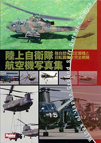 Jgsdf Aircraft Photo Album Book - Japan Figure
