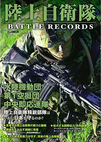 Jgsdf Battle Records Book - Japan Figure
