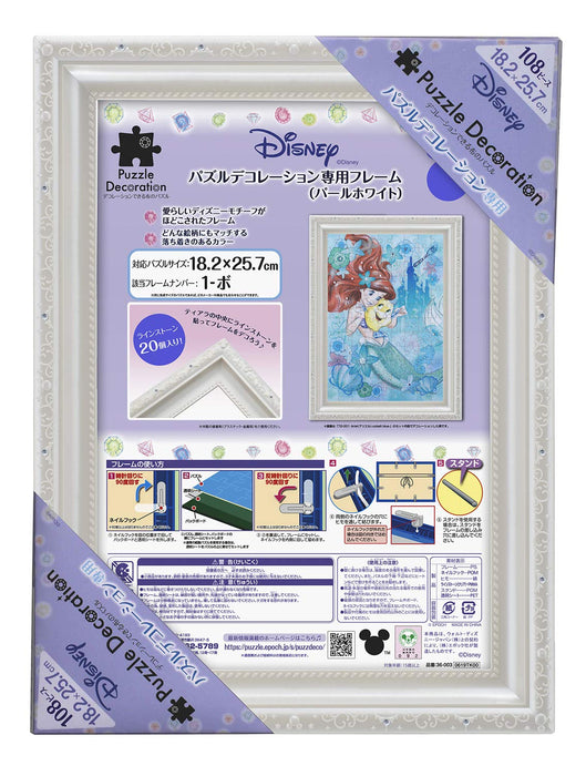Epoch Jigsaw Frame Disney Puzzle Frame Pearl White 18.2x25.7cm