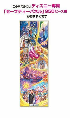Jigsaw Puzzle 950 Piece Tangled Rapunzel Story 34x102cm