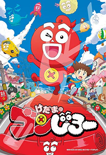 Ensky Kedama No Gonjiro No.108-L734 Japanese Jigsaw Puzzles Anime Character Goods