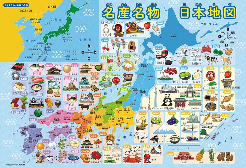 Beverly Japan Karte 150-teiliges großes Puzzle – Lernen &amp; Spezialgebiet (150L-002)