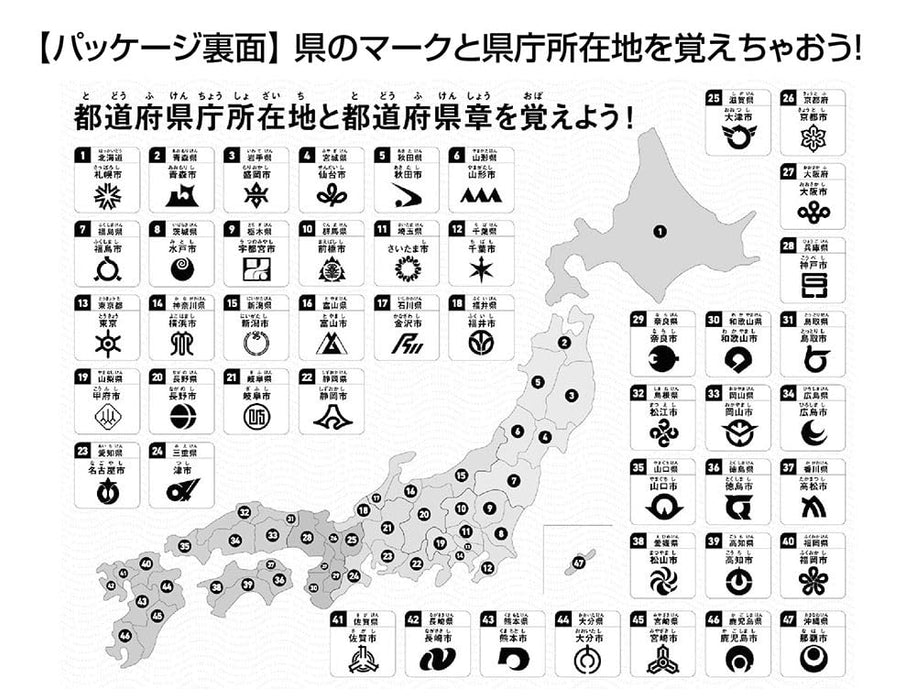Beverly Japan Map 150 pièces Grand puzzle – Apprentissage et spécialité (150L-002)
