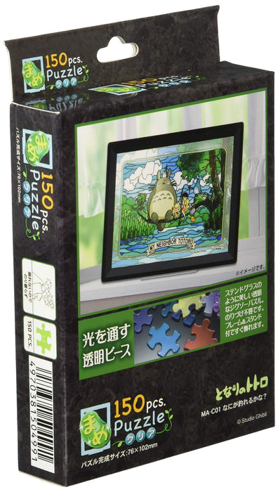 Ensky My Neighbor Totoro: What Can I Catch? (150 Pieces) Jigsaw Puzzle From Japanese Online Shop