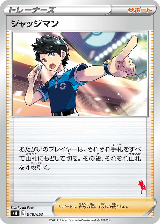 Judgeman Ace Burnmark - 048/053 SH - MINT - Pokémon TCG Japanese Japan Figure 21368048053SH-MINT