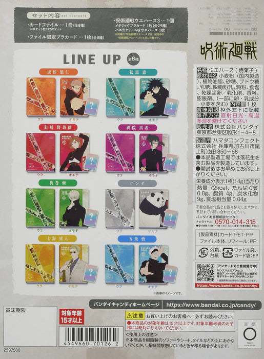 Bandai Jujutsu Kaisen Wafer Card File Satoru Gojo Ver.