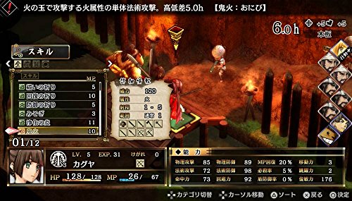Kadokawa Games God Wars Toki Wo Koete Sony Ps4 Playstation - Used Japan Figure 4582350660258 2