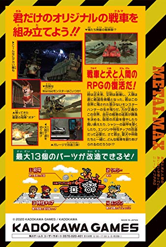 Kadokawa Games Metal Max Xeno Reborn Nintendo Switch - New Japan Figure 4582350660623 1