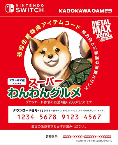 Kadokawa Games Metal Max Xeno Reborn Nintendo Switch - New Japan Figure 4582350660623 3