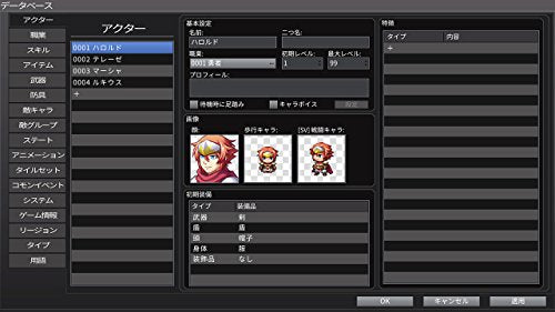 Kadokawa Games Rpg Maker Mv Trinity Nintendo Switch - New Japan Figure 4582350661354 1