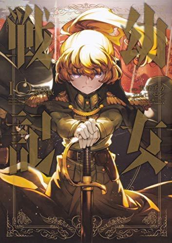 Kadokawa Saga Of Tanya The Evil 10 Special Edition W/figure - Japan Figure