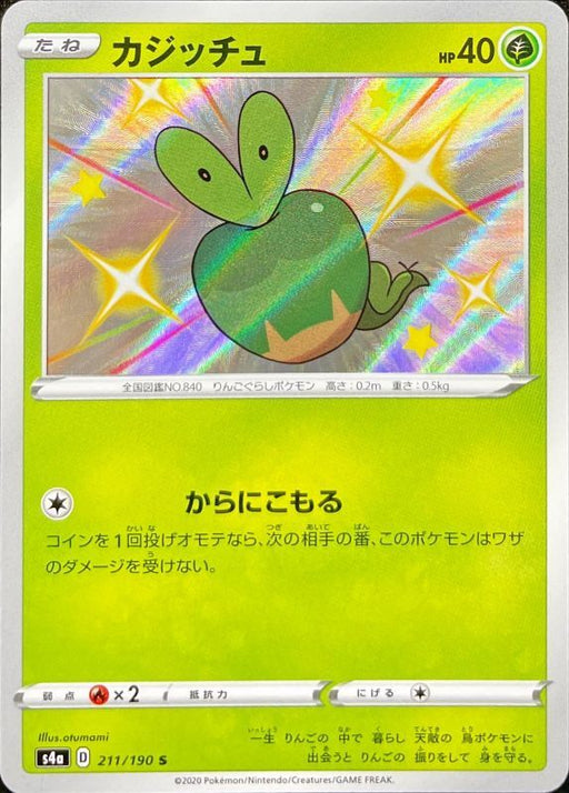 Kajitchu - 211/190 S4A - S - MINT - Pokémon TCG Japanese Japan Figure 17360-S211190S4A-MINT