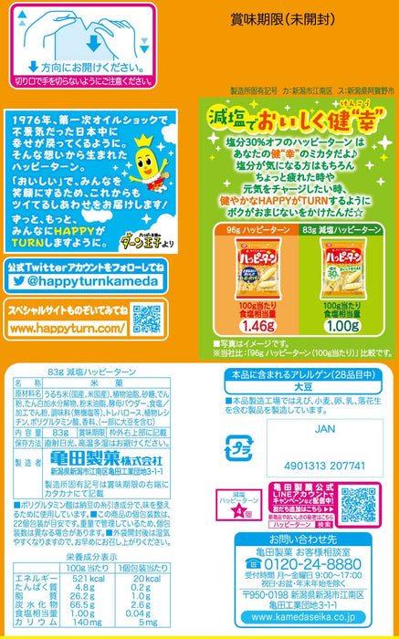 Kameda Seika Japan Happy Turn Reduced Salt Snack 83G X 12 Bags