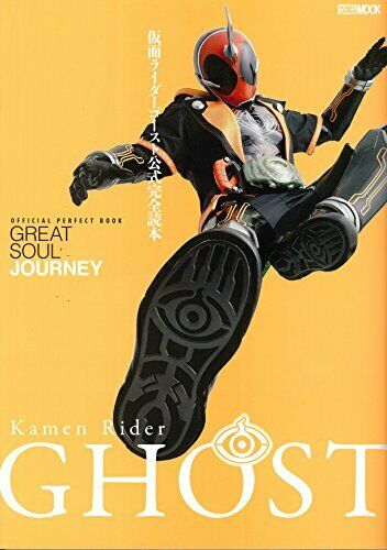 Kamen Rider Ghost Official Perfect Book Great Soul Journey Art Book - Japan Figure