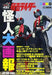 Kamen Rider Phantom Daigaho 2016 Art Book - Japan Figure