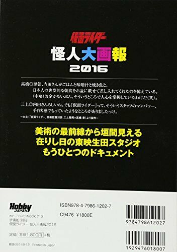 Kamen Rider Phantom Daigaho 2016 Art Book- Japan Figure Store - #1 Bring To You The Best Japanese Goods