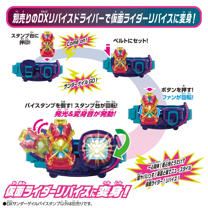 Bandai Kamen Rider révise la version du timbre Dx Thunder Gale