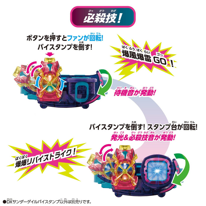 Bandai Kamen Rider révise la version du timbre Dx Thunder Gale