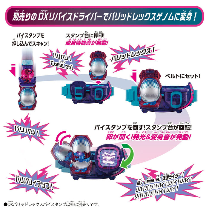 Bandai Kamen Rider Revise Dx Valid Rex Stamp Set