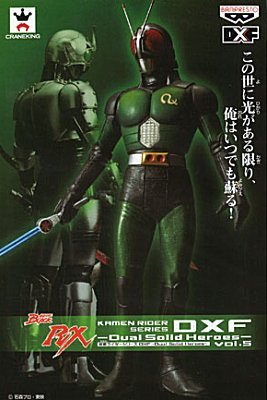 Kamen Rider Black Rx Dxf Dual Solid Heroes Vol. 5 Japan Bp Lotterie Kuji