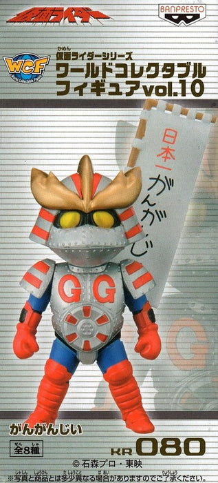 Kamen Rider World Collectable Figure Vol.10 Gan Ganjii Banpresto Japan