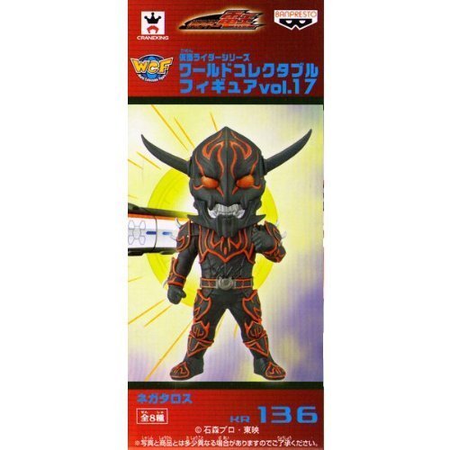 Banpresto Kamen Rider Series World Collectable Figure Vol.17 Negataros Japan