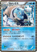 Kamex R Specification - 003/018 [状態B] - GOOD - Pokémon TCG Japanese Japan Figure 6564003018B-GOOD