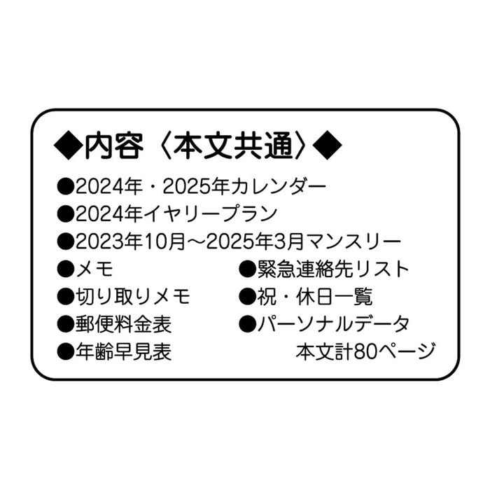 Kamio Japan Pokemon Notebook 2024 B6 Mélange mensuel à partir d'octobre 2023 302922