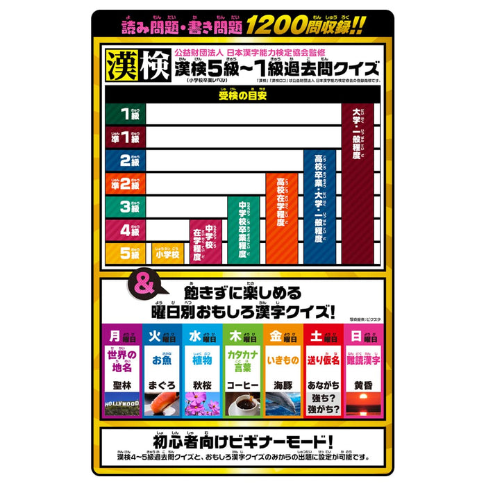 Takara Tomy Kanji Time Lernspielzeug zum Erlernen japanischer Schriftzeichen
