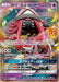 Kapu Tetefu Gx 25Th - 025/025 S8A-P - PROMO - MINT - Pokémon TCG Japanese Japan Figure 22403-PROMO025025S8AP-MINT