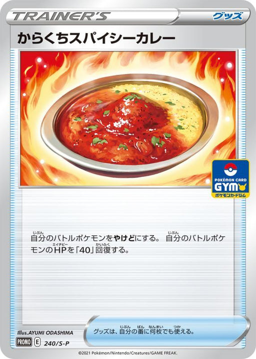 Karakuchi Spicy Curry - 240/S-P S-P - PROMO - MINT - Pokémon TCG Japanese Japan Figure 22533-PROMO240SPSP-MINT