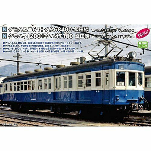 Kato 10-1315 Kumohayuni 64, Kuha68-400 Iida Line 2 Cars Set N Scale