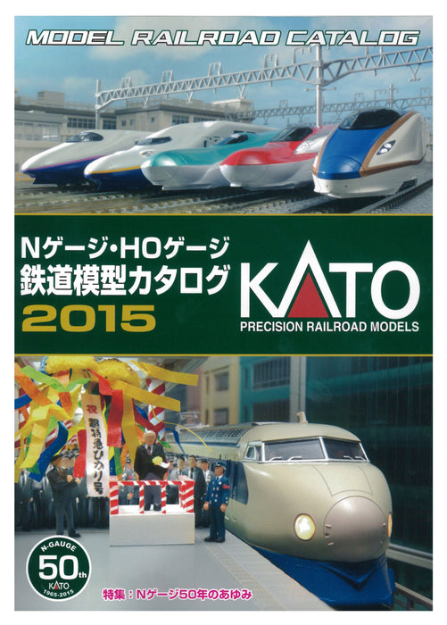 Kato 25-000 N/ HO Gauge Railway Model Catalog 2015 by Kato